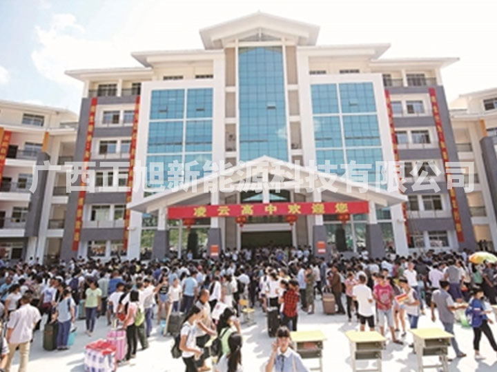 凌云縣高級中學(xué)